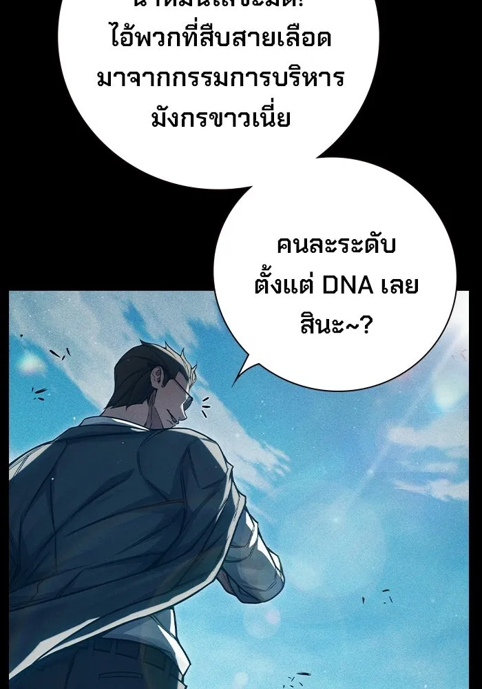 เยาวชนคนคุก ตอนที่ 97 รูปที่ 22