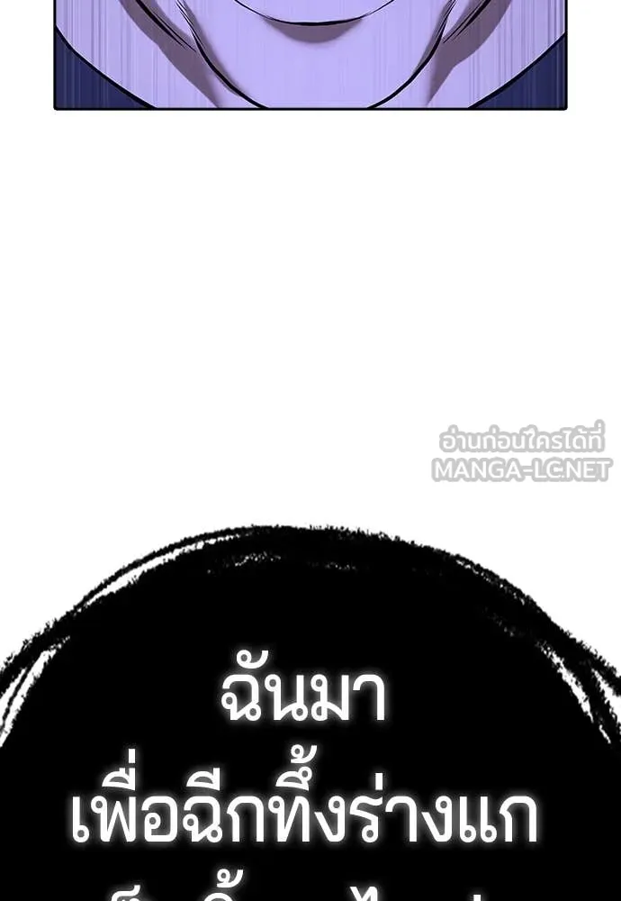 คูเซรา ตอนที่ 43 รูปที่ 232