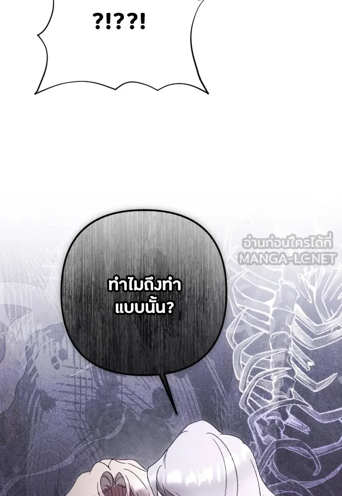 แด่ใจที่ไร้รัก ตอนที่ 37 รูปที่ 75