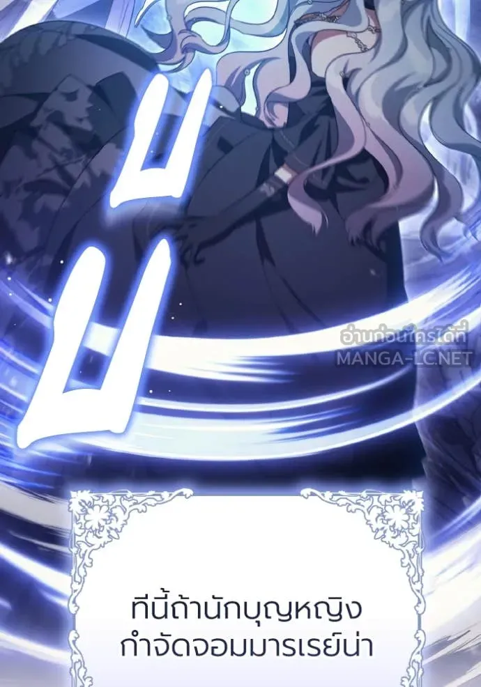 ราชินีจอมมาร ตอนที่ 84 รูปที่ 32