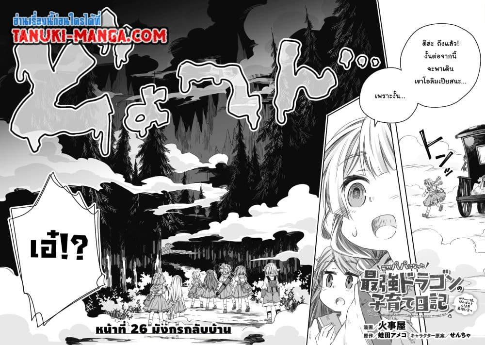 Manga-lc-com อ่านมังงะ อ่านการ์ตูน ออนไลน์ ฟรี Totsuzen Papa Ni Natta Saikyou Dragon No Kosodate Nikki ตอนที่ 1 2 3 4 5 6 7 8 9 10 11 12 13 14 ฟรี ไม่มีโฆษณา Manga-lc - อ่าน มังงะ อ่าน การ์ตูน ออนไลน์ อ่านมังงะ ฟรี