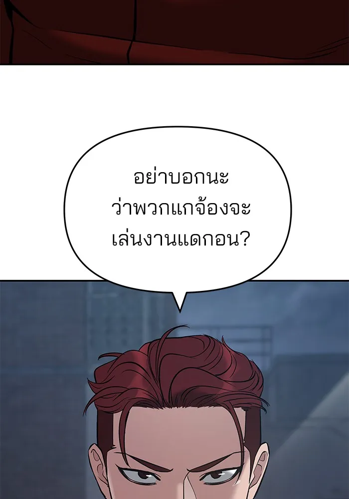 เลวฟาดเลว ตอนที่ 43 รูปที่ 13