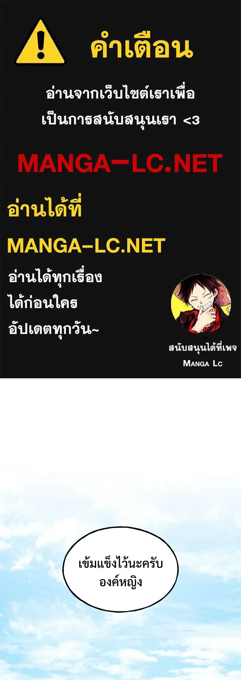 ปลูกผักพิชิตหอคอย ตอนที่ 110 รูปที่ 1