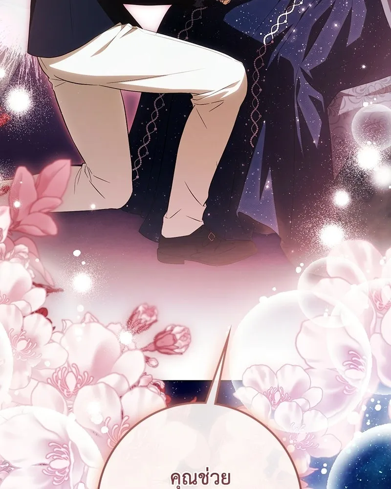ดัชเชสเชลย ตอนที่ 66 รูปที่ 104