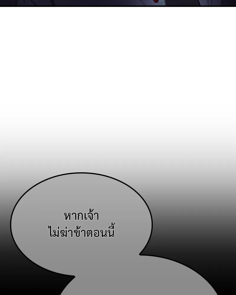 เกิดอีกทีเป็นว่าที่ประมุขลัทธิมาร ตอนที่ 124 รูปที่ 190