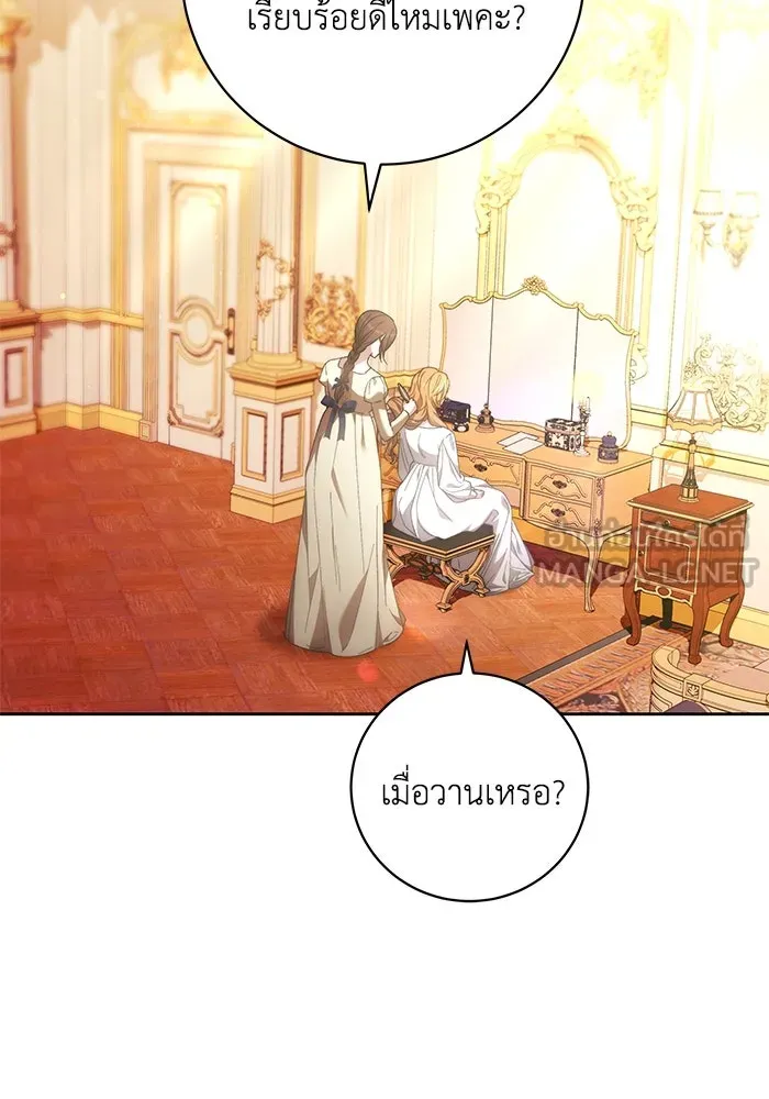 ย้อนเวลาพลิกชะตาทายาท ตอนที่ 26 รูปที่ 81