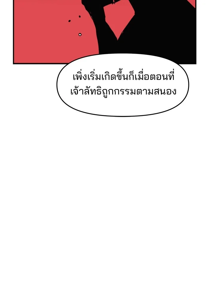 ห้องเรียนสาวแสบ ตอนที่ 66 รูปที่ 68