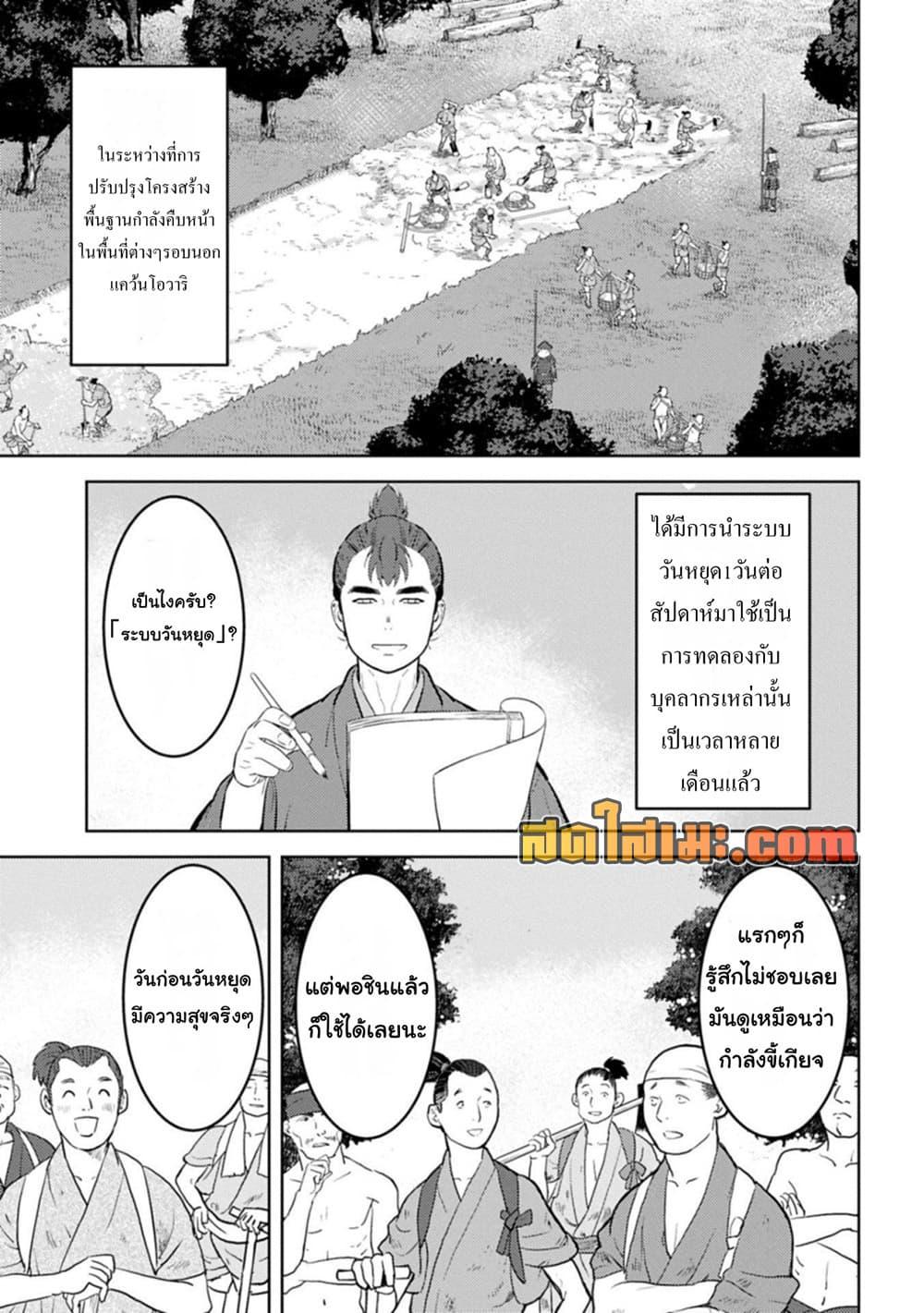 Manga-lc-com อ่านมังงะ อ่านการ์ตูน ออนไลน์ ฟรี Sengoku Komachi Kuroutan Noukou Giga ตอนที่ 1 2 3 4 5 6 7 8 9 10 11 12 13 14 ฟรี ไม่มีโฆษณา Manga-lc - อ่าน มังงะ อ่าน การ์ตูน ออนไลน์ อ่านมังงะ ฟรี