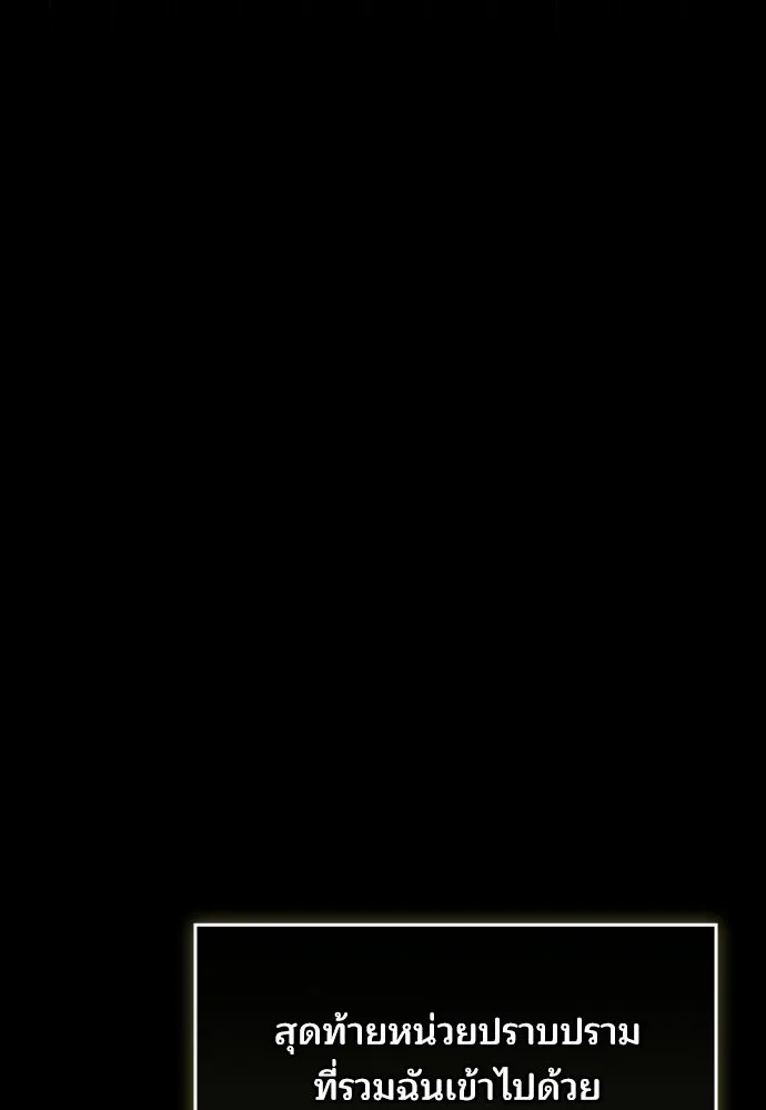 เหตุผลที่นางร้ายจับดาบ ตอนที่ 6 รูปที่ 58