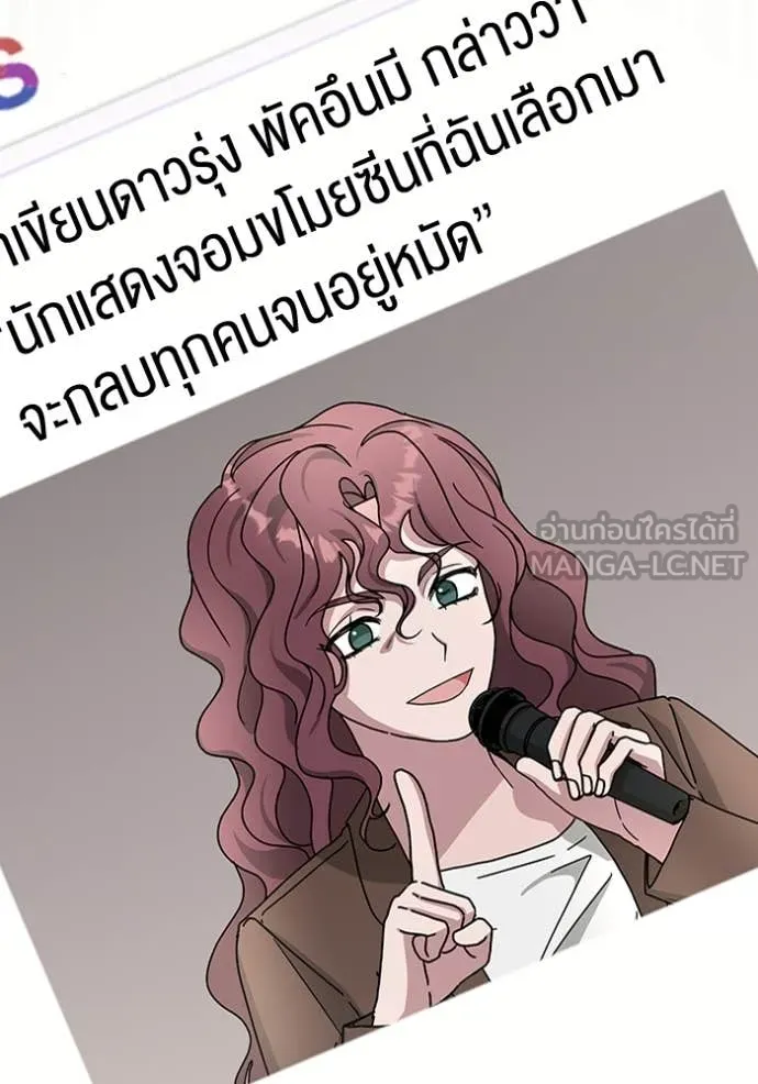 ฉันเนี่ยนะ ตอนที่ 27 รูปที่ 7