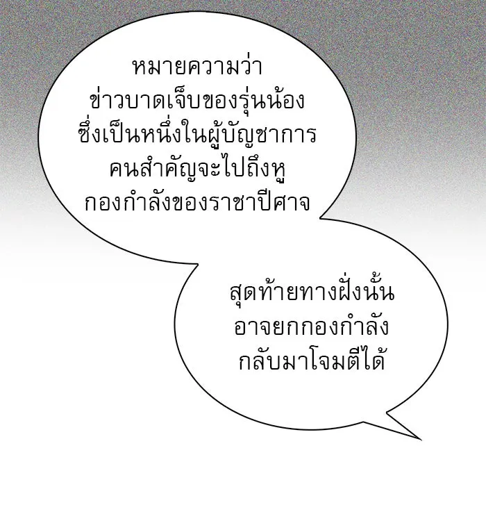 ผมไม่ได้เก่งอย่างที่คิด ตอนที่ 72 รูปที่ 73