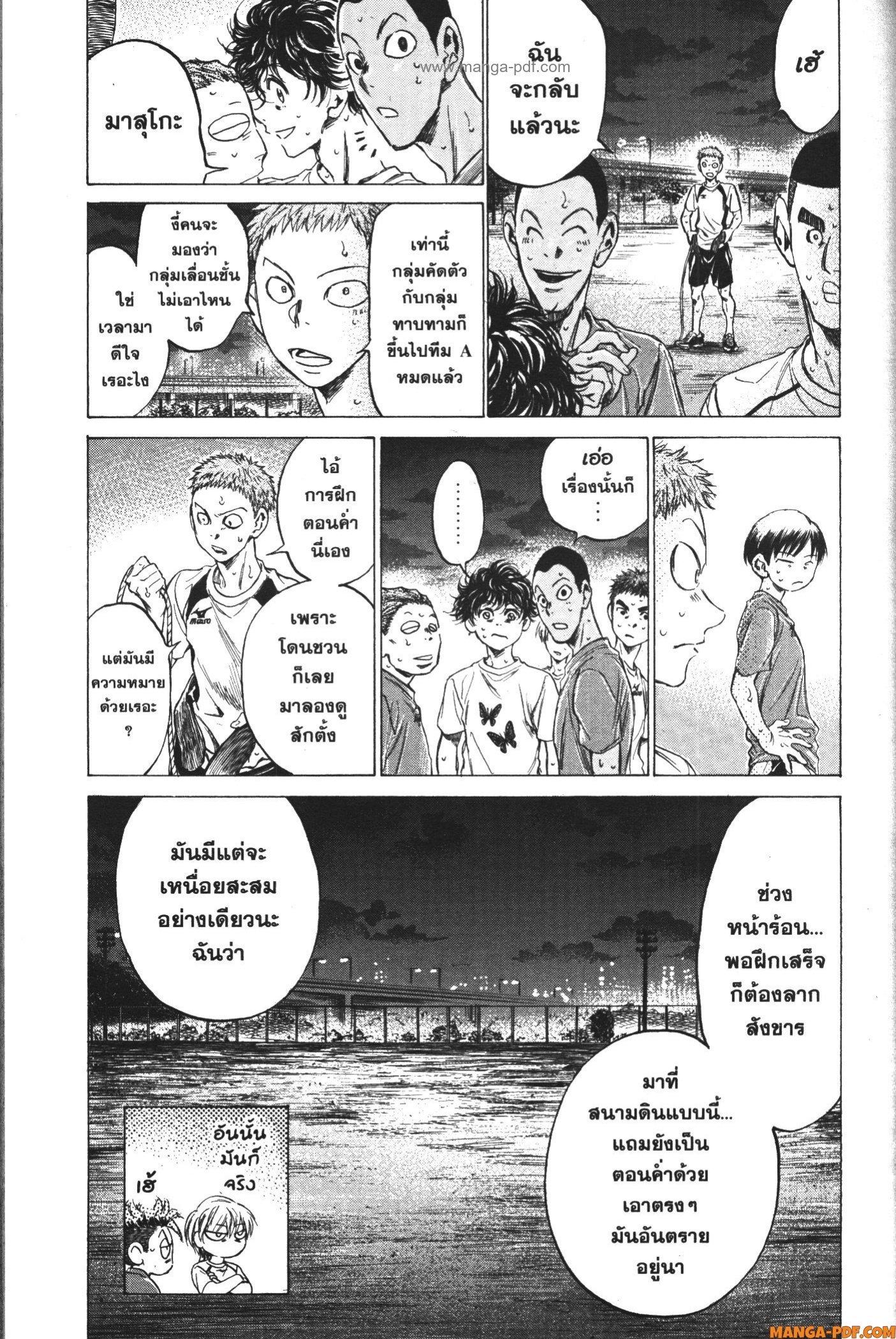 Manga-lc-com อ่านมังงะ อ่านการ์ตูน ออนไลน์ ฟรี Ao Ashi แข้งเด็กหัวใจนักสู้ ตอนที่ 1 2 3 4 5 6 7 8 9 10 11 12 13 14 ฟรี ไม่มีโฆษณา Manga-lc - อ่าน มังงะ อ่าน การ์ตูน ออนไลน์ อ่านมังงะ ฟรี