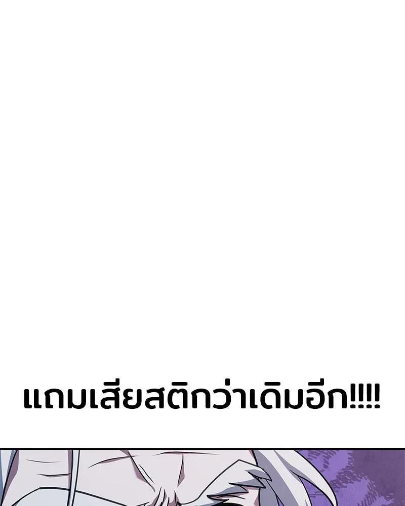 เจ้าชายแผนโบราณ ตอนที่ 17 รูปที่ 35