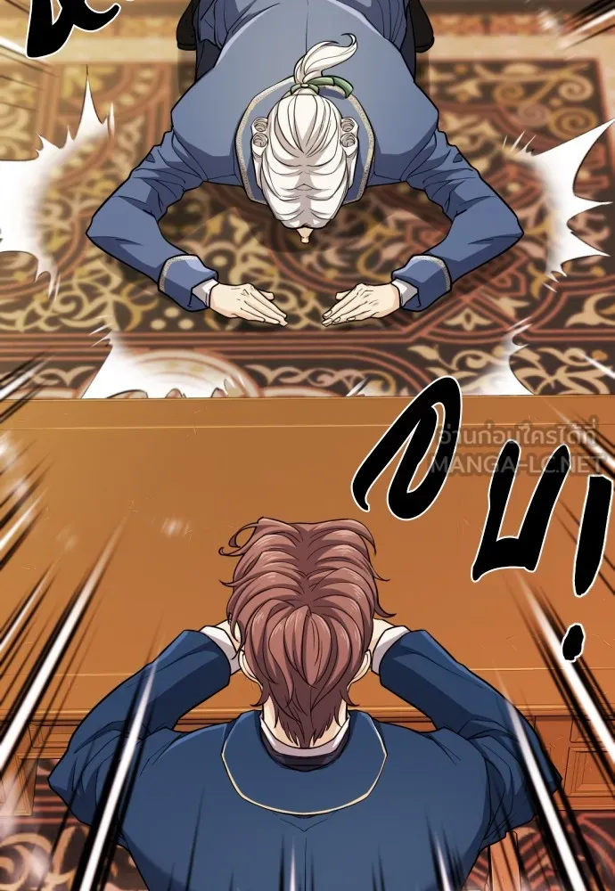 ยอดสถาปนิกผู้พิทักษ์อาณาจักร ตอนที่ 67 รูปที่ 42