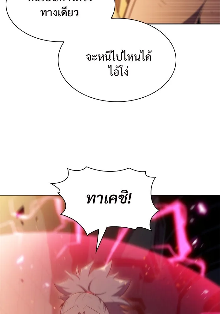 ผู้เล่นหน้าใหม่เลเวลแมกซ์ ตอนที่ 70 บุกเมดูซ่า (1) รูปที่ 29