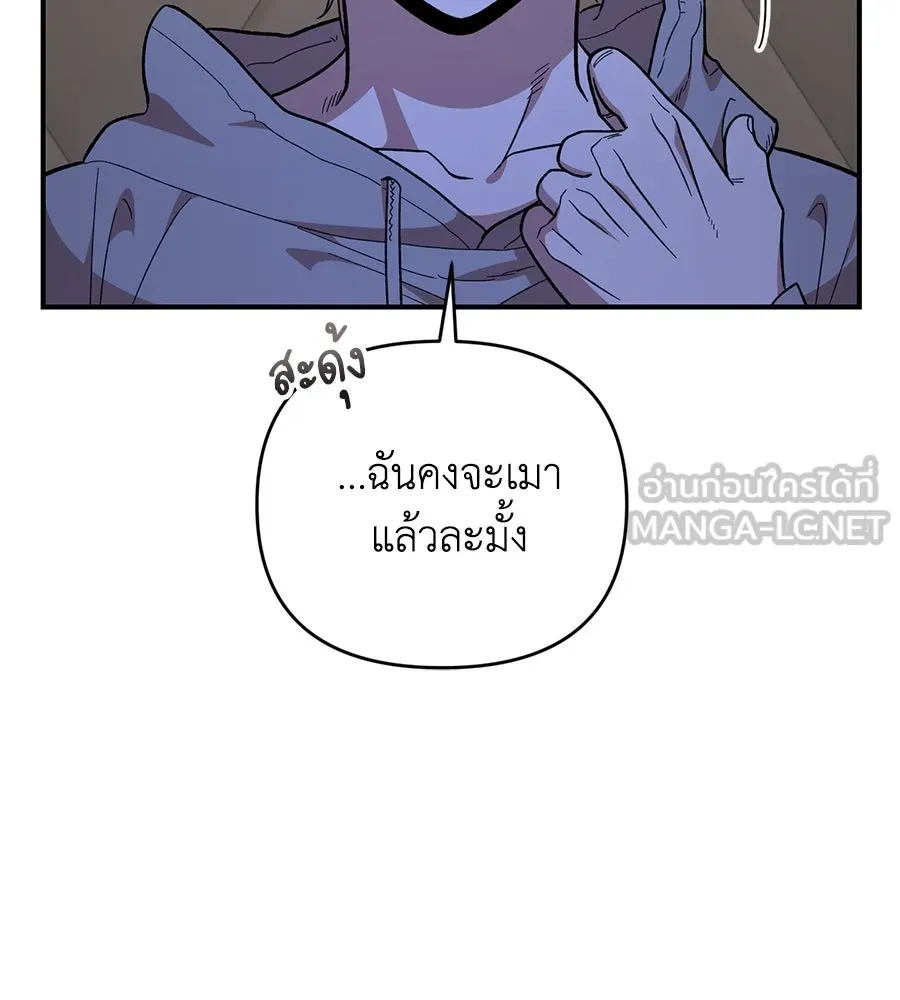 เพื่อนกันมันส์เกิน ตอนที่ 19 รูปที่ 57