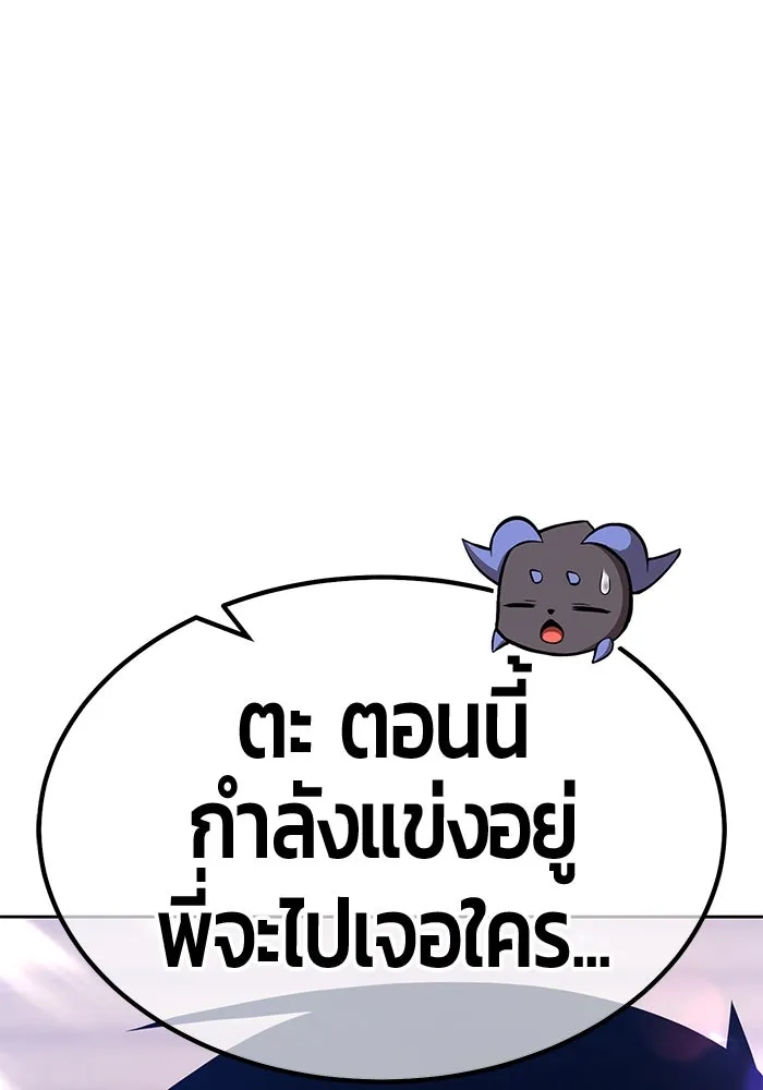 +99 ท่อนไม้พร้อมบวก ตอนที่ 30 ศัตรูที่แข็งแกร่งที่สุด (3) รูปที่ 200