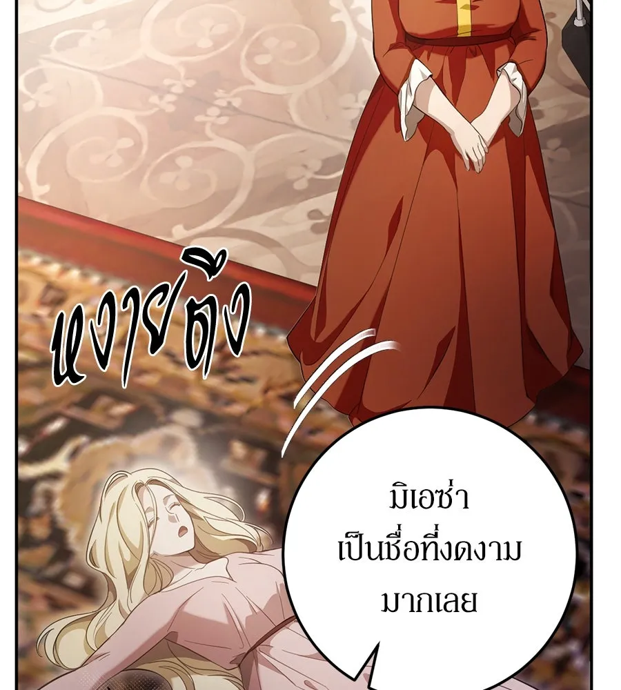 เบื้องหลังรอยยิ้มของเจ้าหญิง ตอนที่ 5 รูปที่ 167