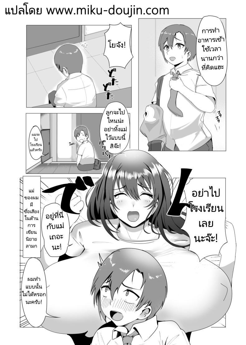 Doujin-Lc- อ่าน โดจิน มังฮวา เกาหลี ญี่ปุ่น จีน แปลไทย แม่ของผมคือคนเขียนนิยายลามก [strike back (Murabito C] Hontou ni Mama de Yoi no ตอนที่ 1 2 3 4 5 6 7 8 9 10 11 12 13 14 ฟรี ไม่มีโฆษณา อ่าน โดจิน Manhwa เกาหลี ญี่ปุ่น จีน เรามีครบ คัดมาให้เน้นๆ โดจิน 18+ รับประกันความฟินโดย  Doujin Lc