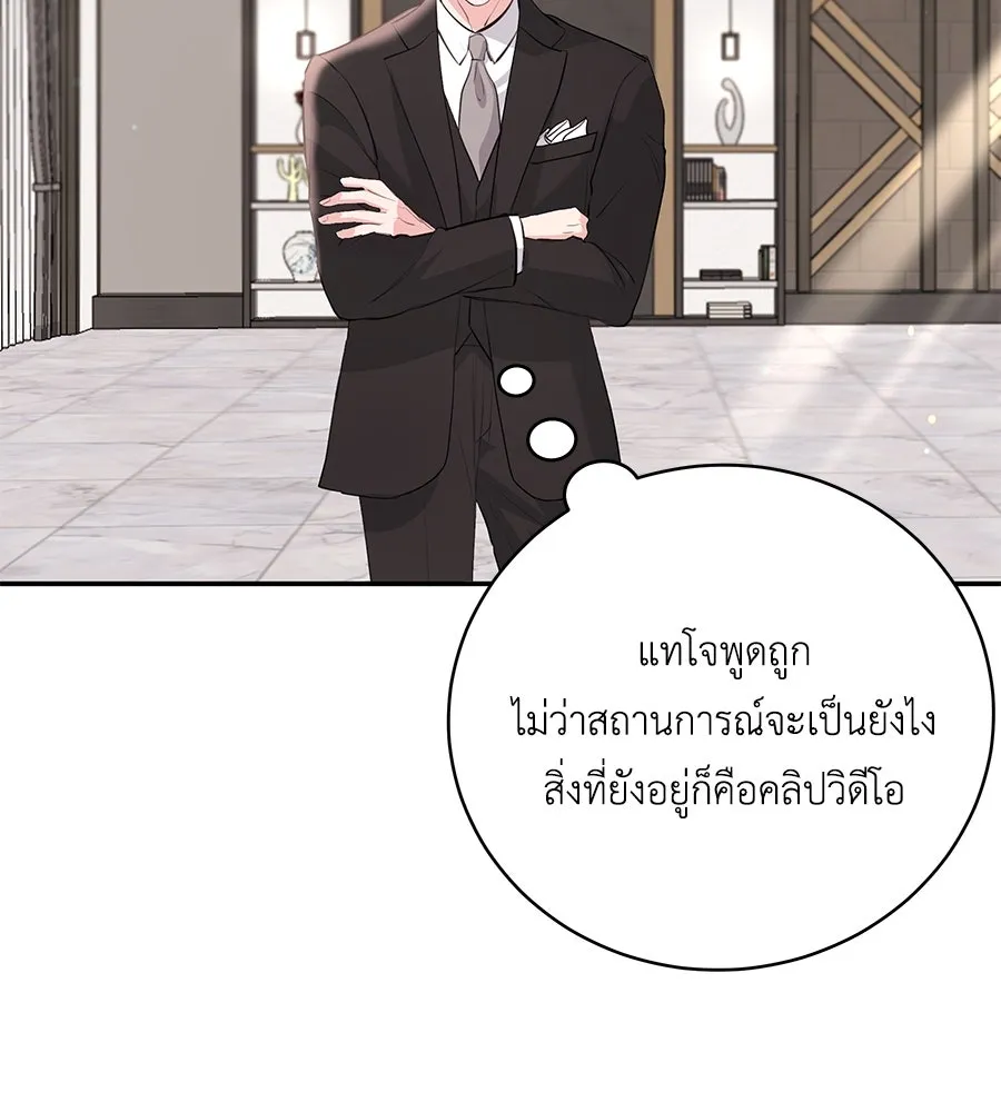 คิมหันต์นิรันดร ตอนที่ 24 รูปที่ 137
