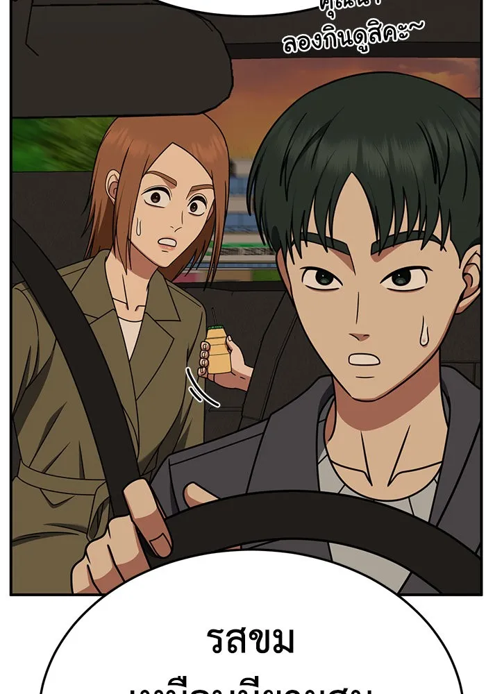 ช่วยเปลี่ยนฉันที ตอนที่ 261. ซีซัน 2 รูปที่ 16