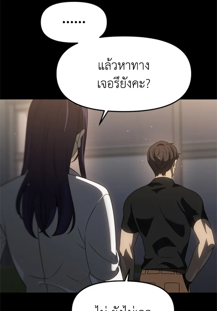 อดีตบอสหอคอย ตอนที่ 97 รูปที่ 22