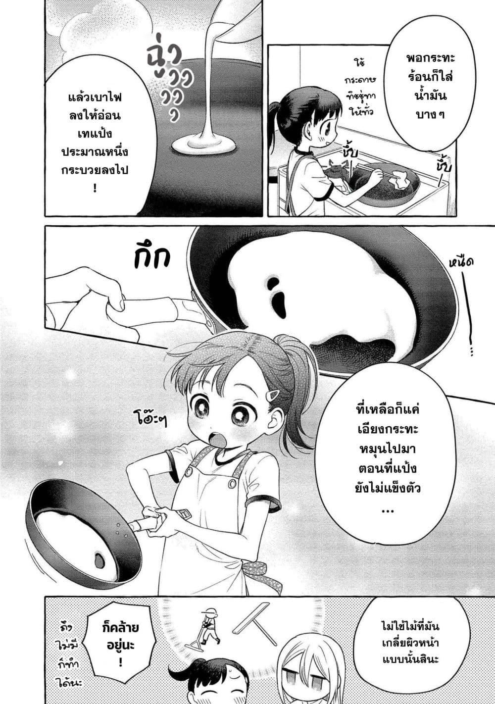 Manga-lc-com อ่านมังงะ อ่านการ์ตูน ออนไลน์ ฟรี Mai-chan no Onee-san Shiiku Gohan ตอนที่ 1 2 3 4 5 6 7 8 9 10 11 12 13 14 ฟรี ไม่มีโฆษณา Manga-lc - อ่าน มังงะ อ่าน การ์ตูน ออนไลน์ อ่านมังงะ ฟรี