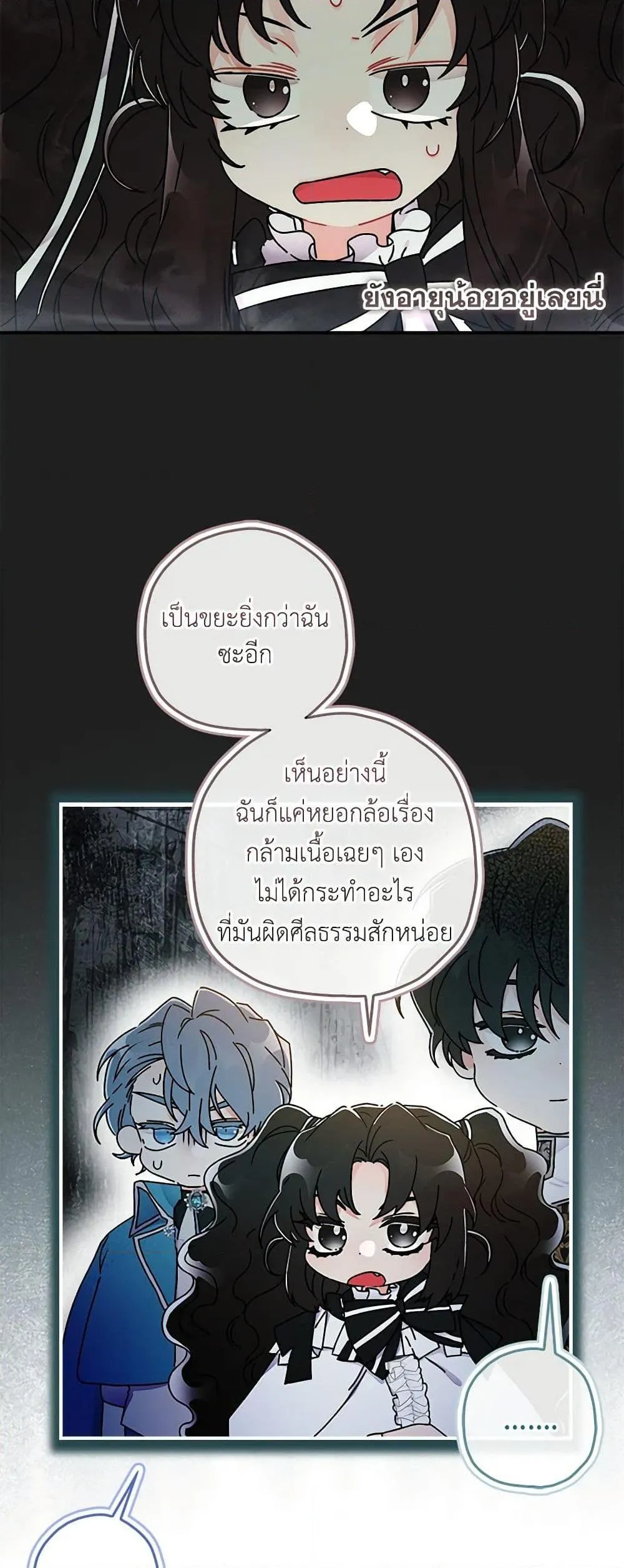 I Became the Male Lead_s Adopted Daughter ฉ_นกลายเป_นล_กสาวบ_ญธรรมของท_านดย_ก ตอนที่ ตอนที่ 92 รูปที่ 17