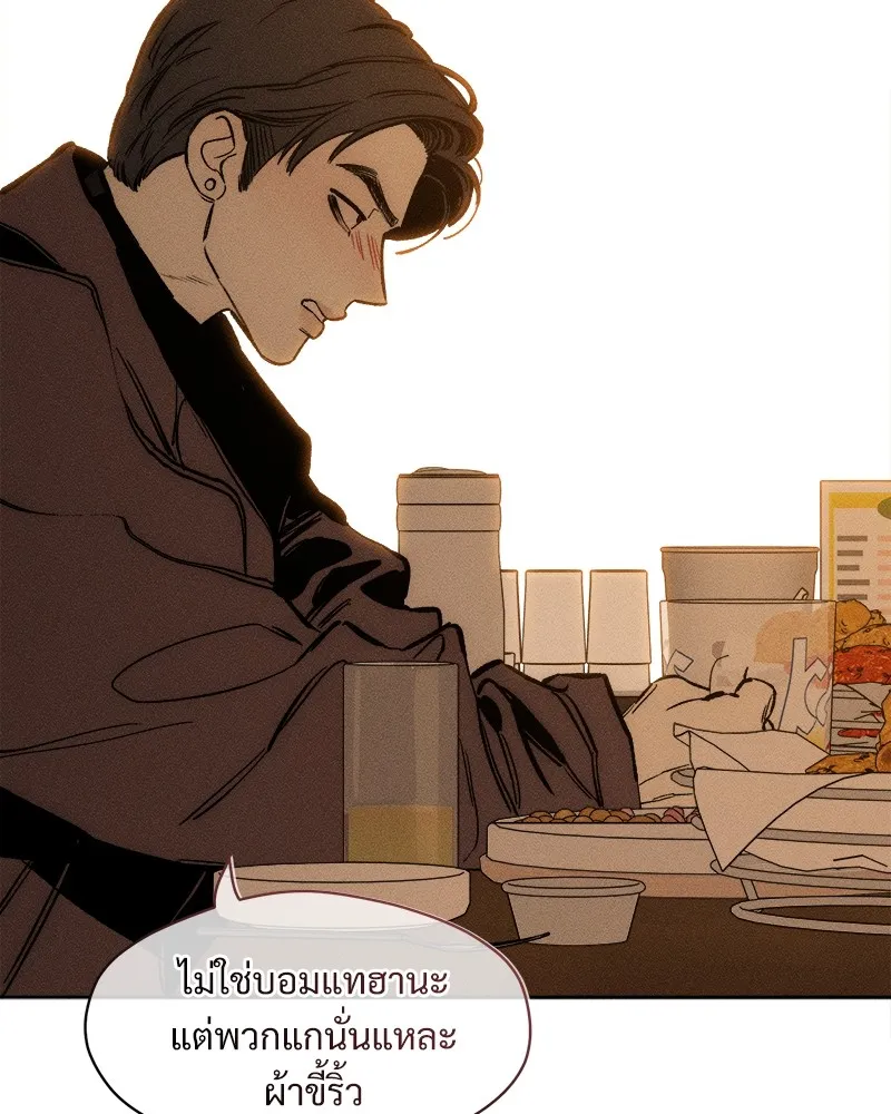 บุปผารุ่มราคะ ตอนที่ 22 รูปที่ 164