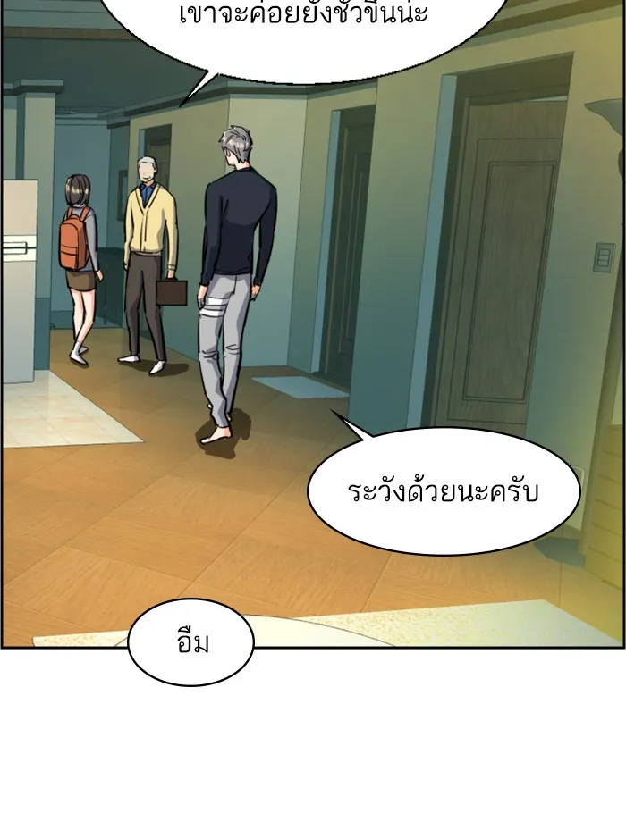 พี่ชายสายบอดี้การ์ด ตอนที่ 52 รูปที่ 41