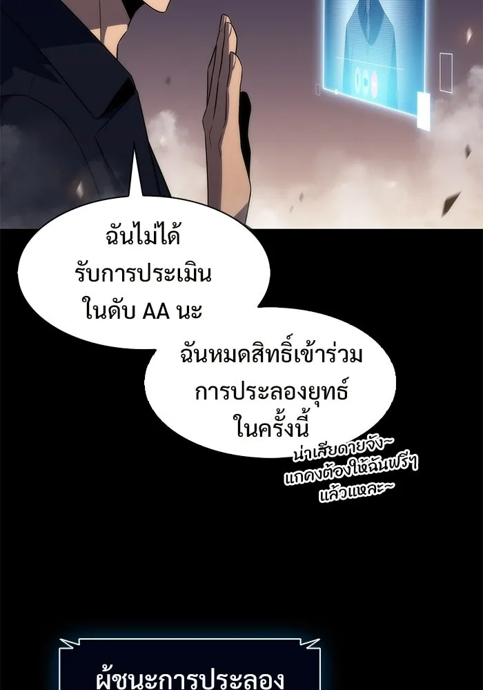 ผู้เล่นหน้าใหม่เลเวลแมกซ์ ตอนที่ 31 ข้อเสนอของดาบศักดิ์สิทธิ์ รูปที่ 28