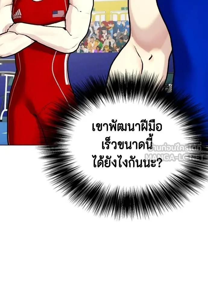 หมาหัวเน่า ตอนที่ 125 รูปที่ 108