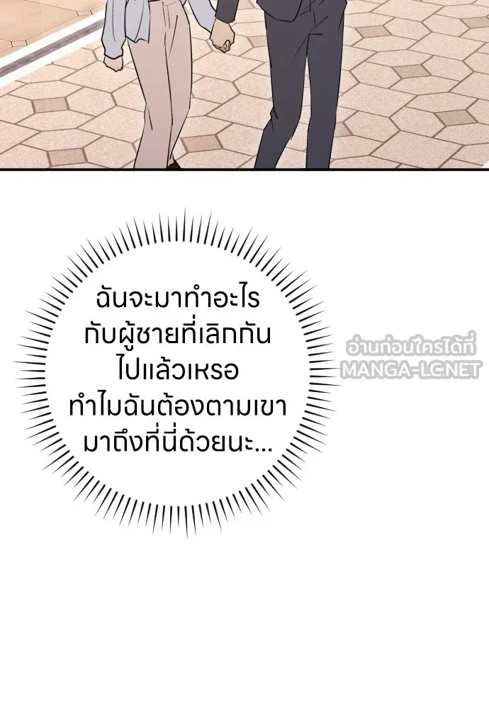 รักไร้ราคา ตอนที่ 64 รูปที่ 90