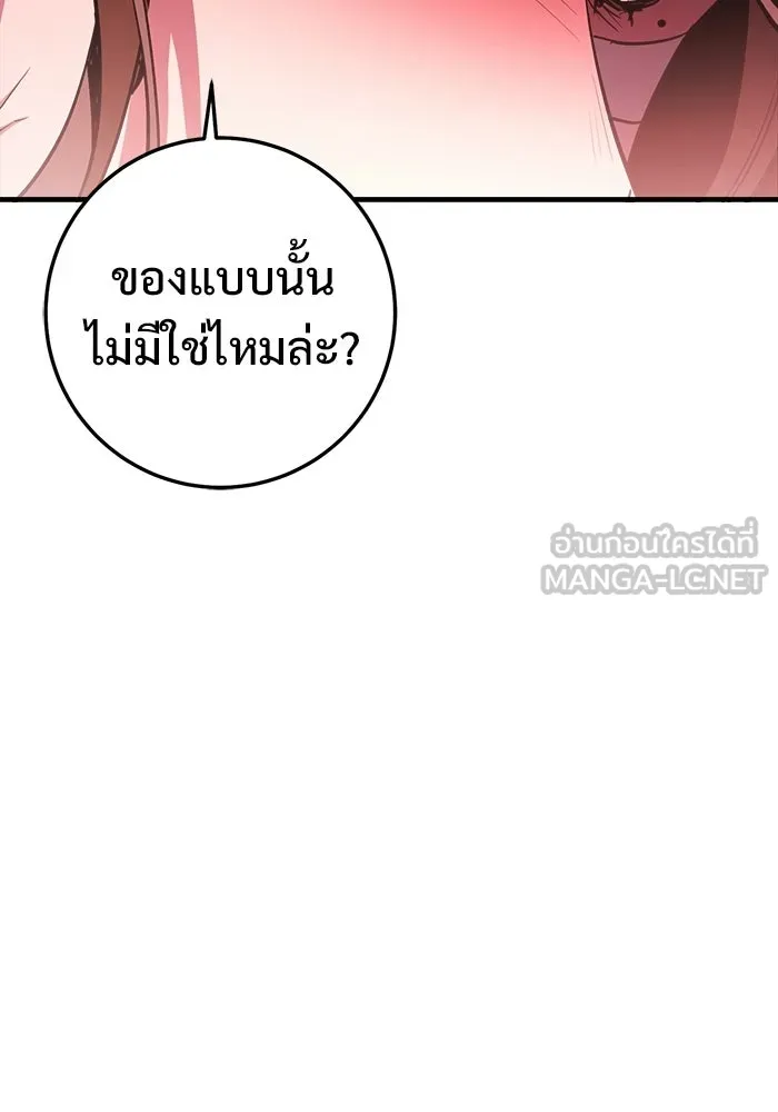 ราชินีนักบู๊ ตอนที่ 94 รูปที่ 162