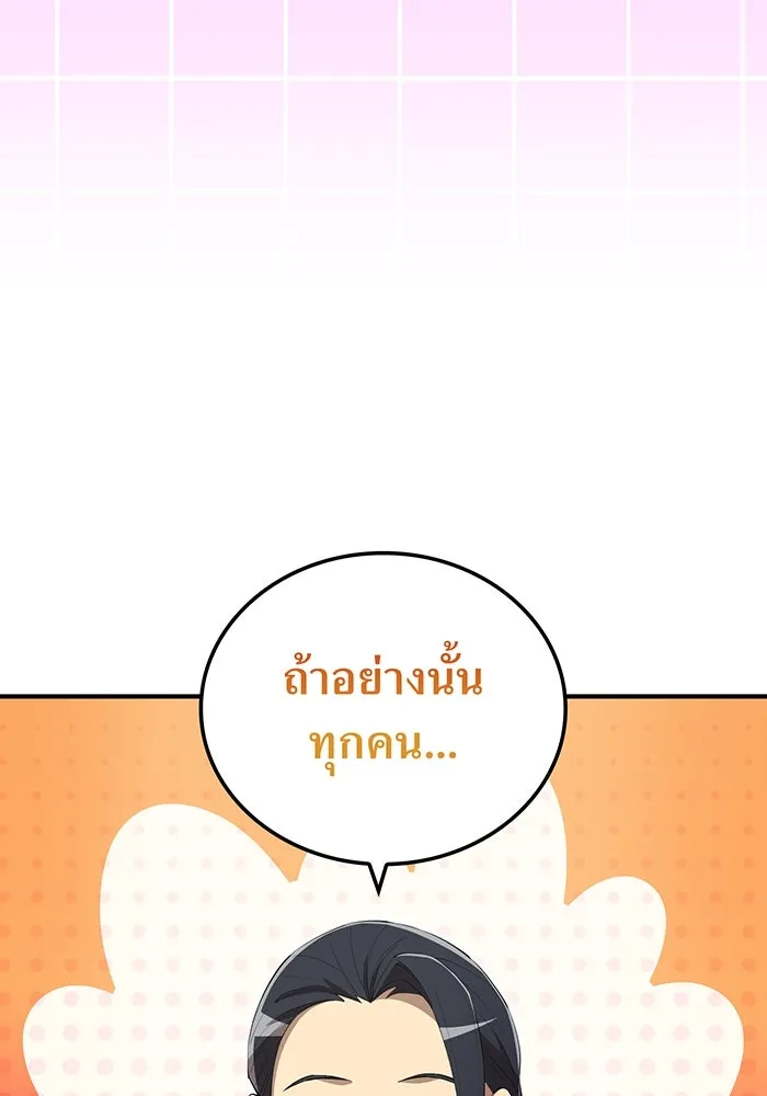 ฮันเตอร์สกิลโกง ตอนที่ 90 เหล่าผู้แข็งแกร่งที่มารวมตัวกั รูปที่ 74