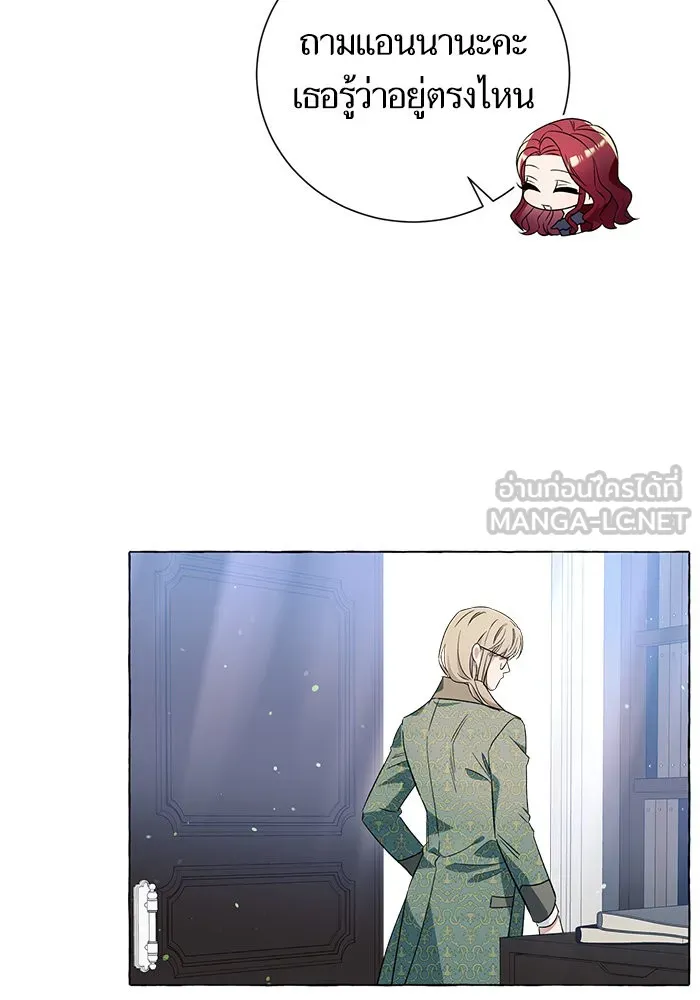 นึกว่าเป็นอิเซไคธรรมดา ตอนที่ 17 รูปที่ 69