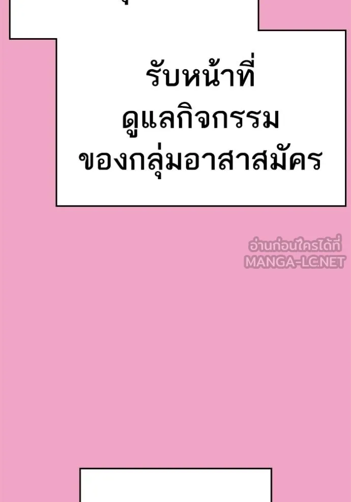 reality ตอนที่ 145 รูปที่ 75