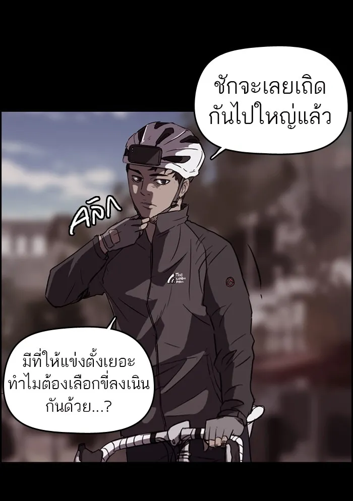 ปั่นสู้ฝันbrWind Breaker ตอนที่ 49 รูปที่ 13