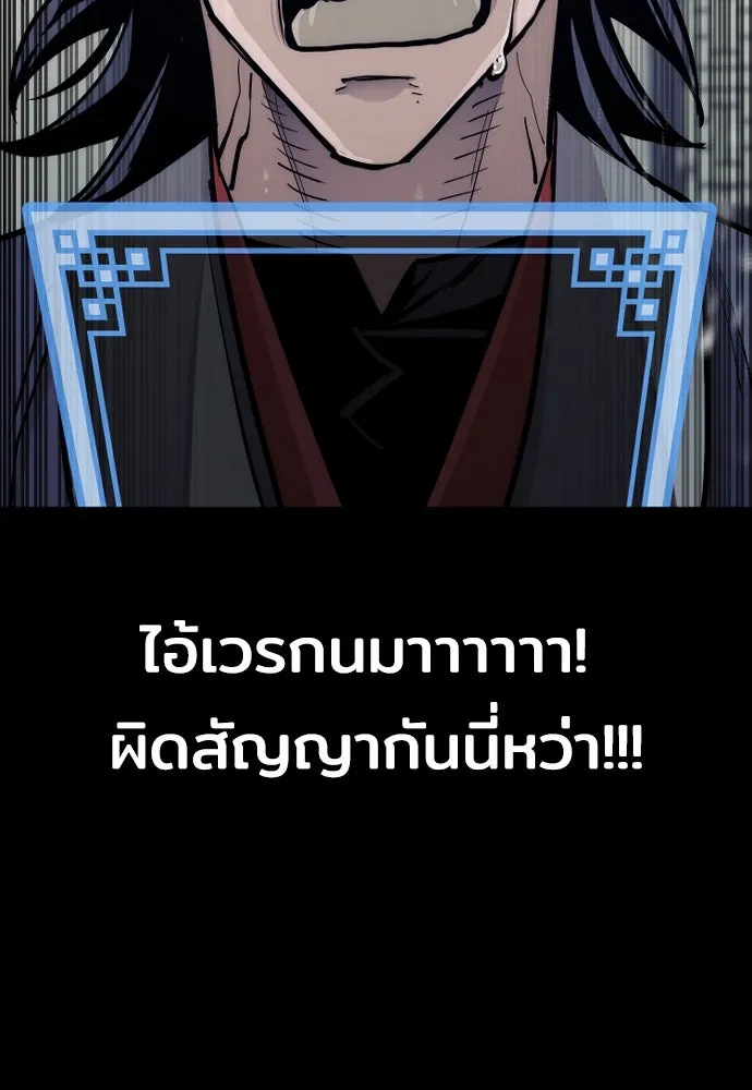 เส้นทางสู่เทพมาร ตอนที่ 44 รูปที่ 245