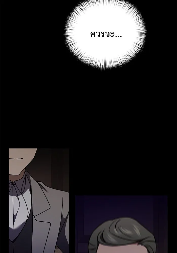 อัศวินดำล่าท้าเวลา ตอนที่ 18 รูปที่ 67