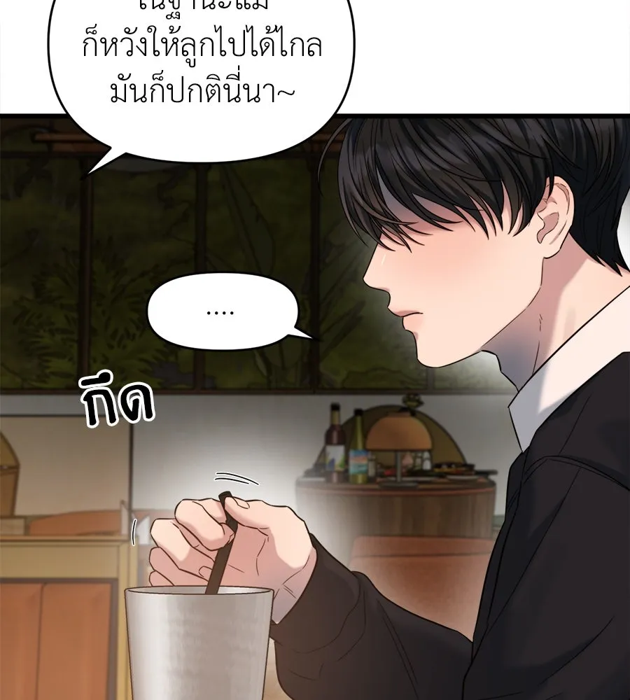 ปรารถนารักอันงดงาม ตอนที่ 29 รูปที่ 50