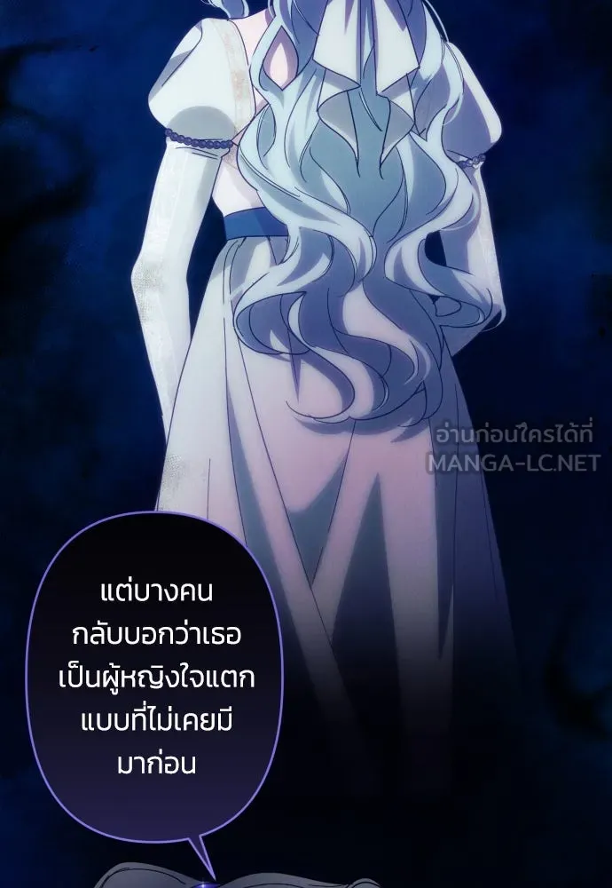 ฉันจะจีบท่านดยุกแดนเหนือ ตอนที่ 55 รูปที่ 90