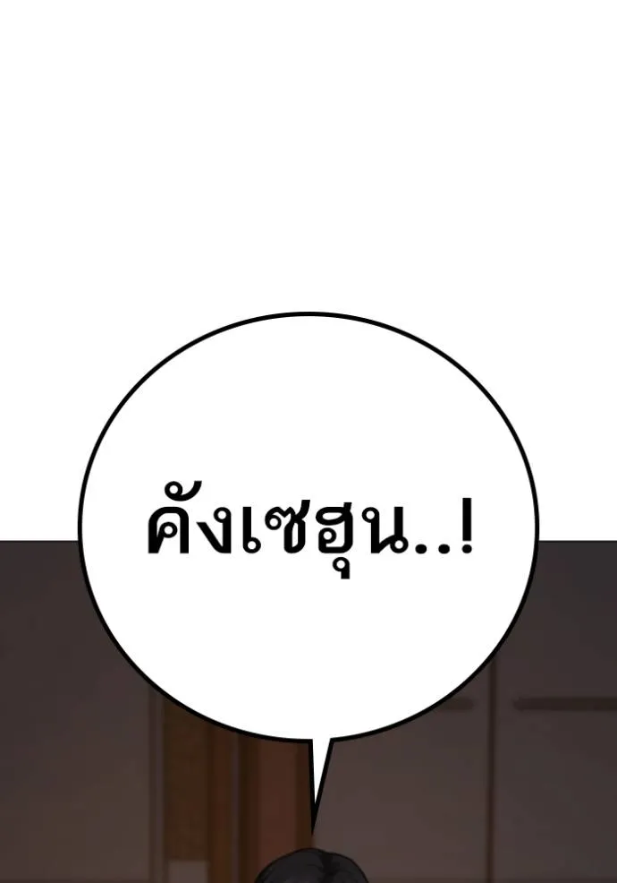 Reality Quest ตอนที่ 132 รูปที่ 31