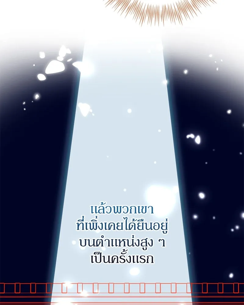 ดัชเชสเชลย ตอนที่ 8 รูปที่ 158