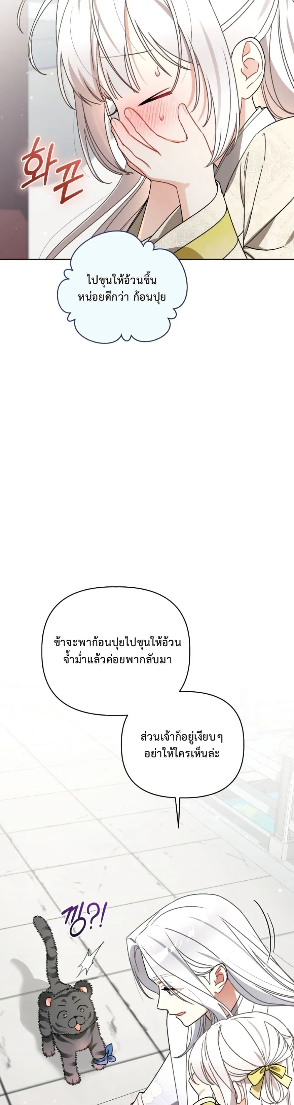 Manga-lc-com อ่านมังงะ อ่านการ์ตูน ออนไลน์ ฟรี The White Tiger Clan Little Fluff ตอนที่ 1 2 3 4 5 6 7 8 9 10 11 12 13 14 ฟรี ไม่มีโฆษณา Manga-lc - อ่าน มังงะ อ่าน การ์ตูน ออนไลน์ อ่านมังงะ ฟรี