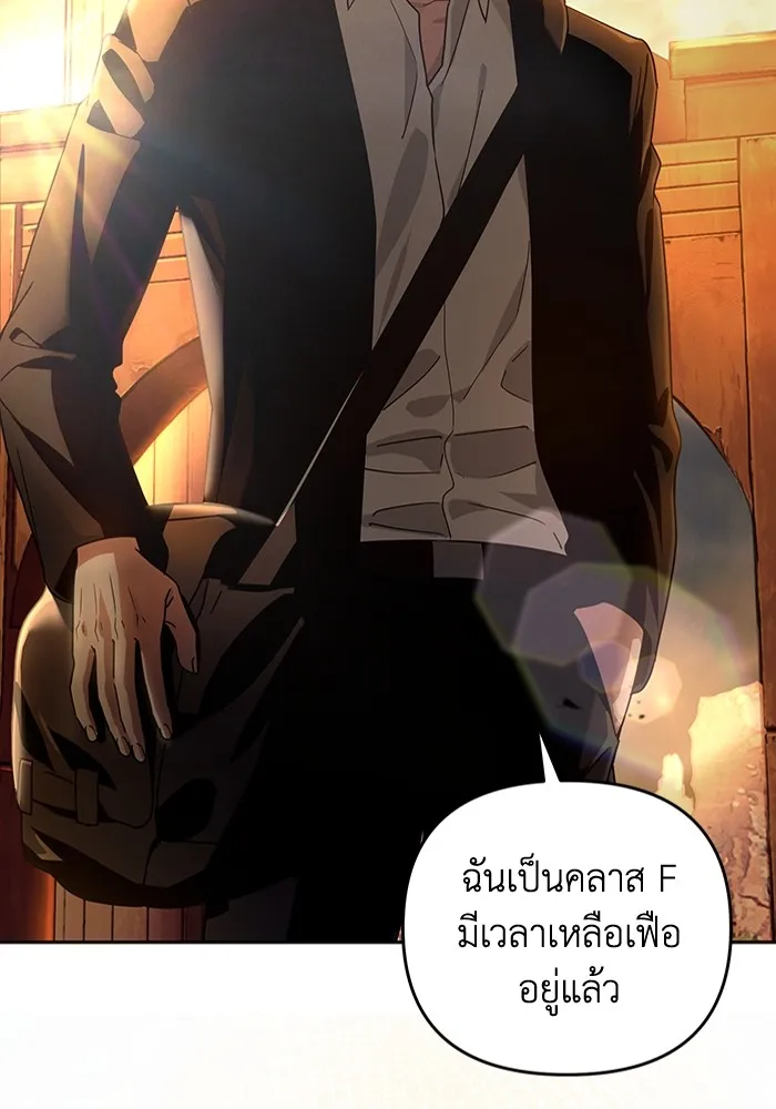 เชื่อเถอะ ฉันเป็นฮันเตอร์ห่วยแตก ตอนที่ 23 รูปที่ 29