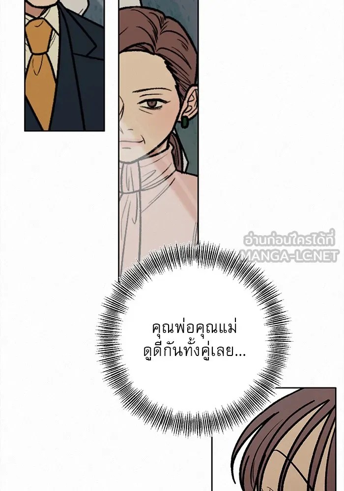 ปฏิบัติการรักวุ่นหัวใจ ตอนที่ 27 รูปที่ 96