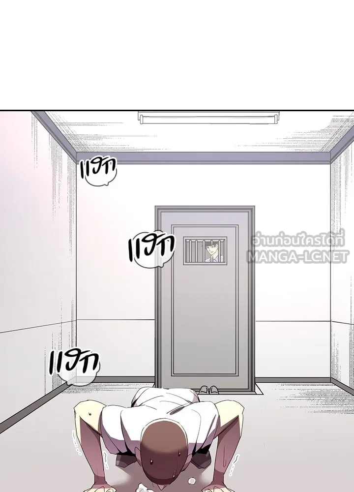 นักเลงกระจอกย้อนเวลามาทวงแค้น ตอนที่ 5 รูปที่ 9