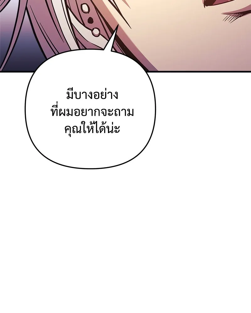 สัปดาห์นี้งดอัปตอนใหม่ ตอนที่ 60 รูปที่ 146
