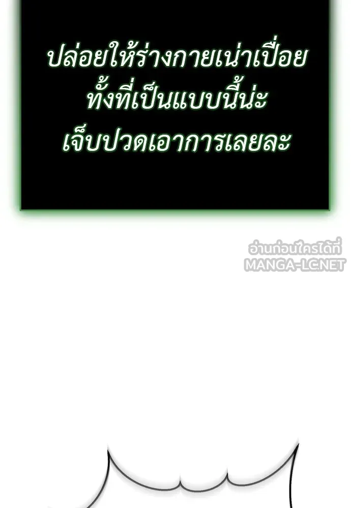 ยมราชลงทัณฑ์ ตอนที่ 142 รูปที่ 36